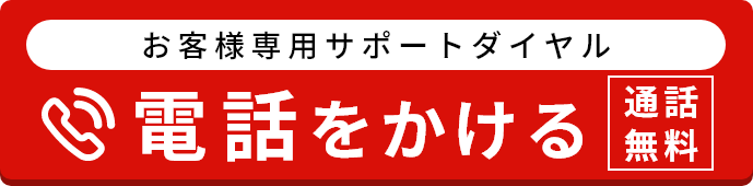 電話をかける