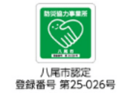 健康経営優良法人 2025（中小規模法人部門（ネクストブライト1000））