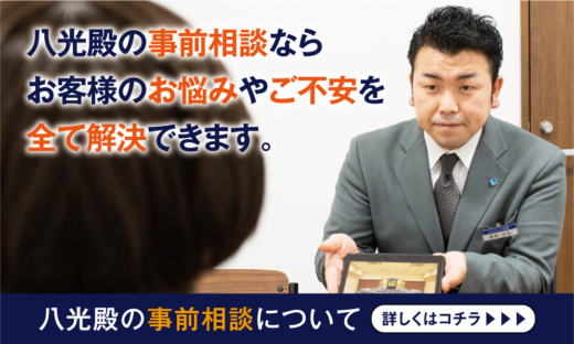 事前相談（トップ）_トピック