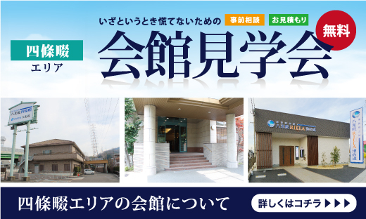 会館見学会（四條畷）_トピック