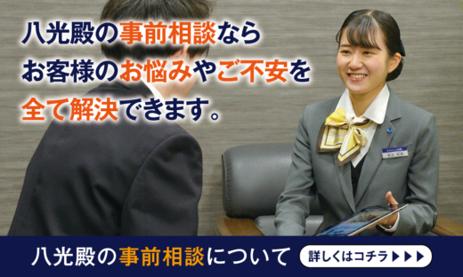 事前相談（四條畷）_トピック