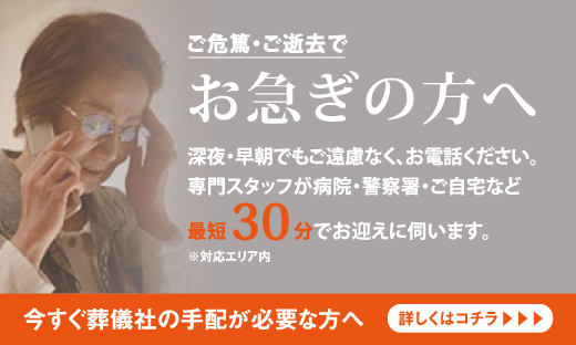 お急ぎの方へ（トップ）_トピック