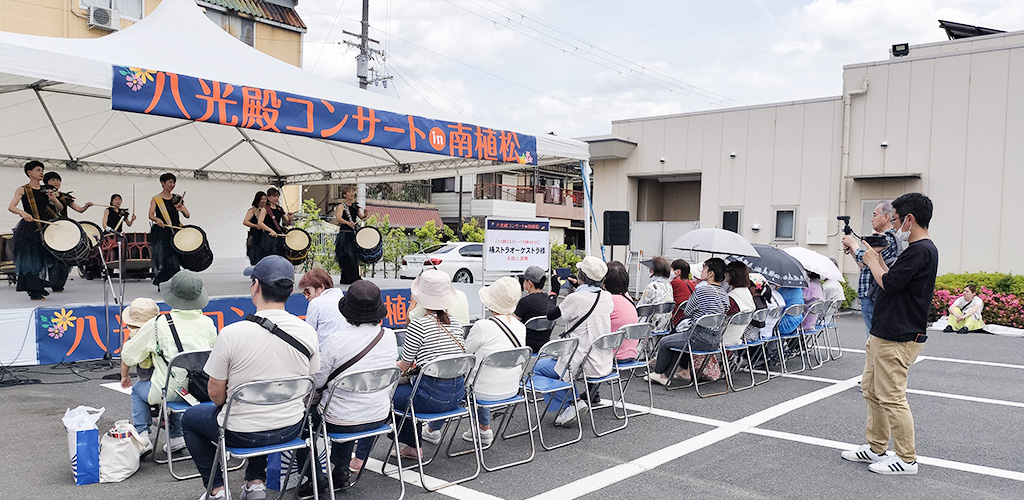 八光殿コンサートin南植松