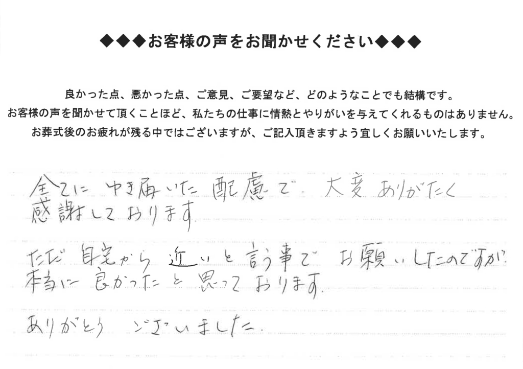 202307_高尾_恩智
