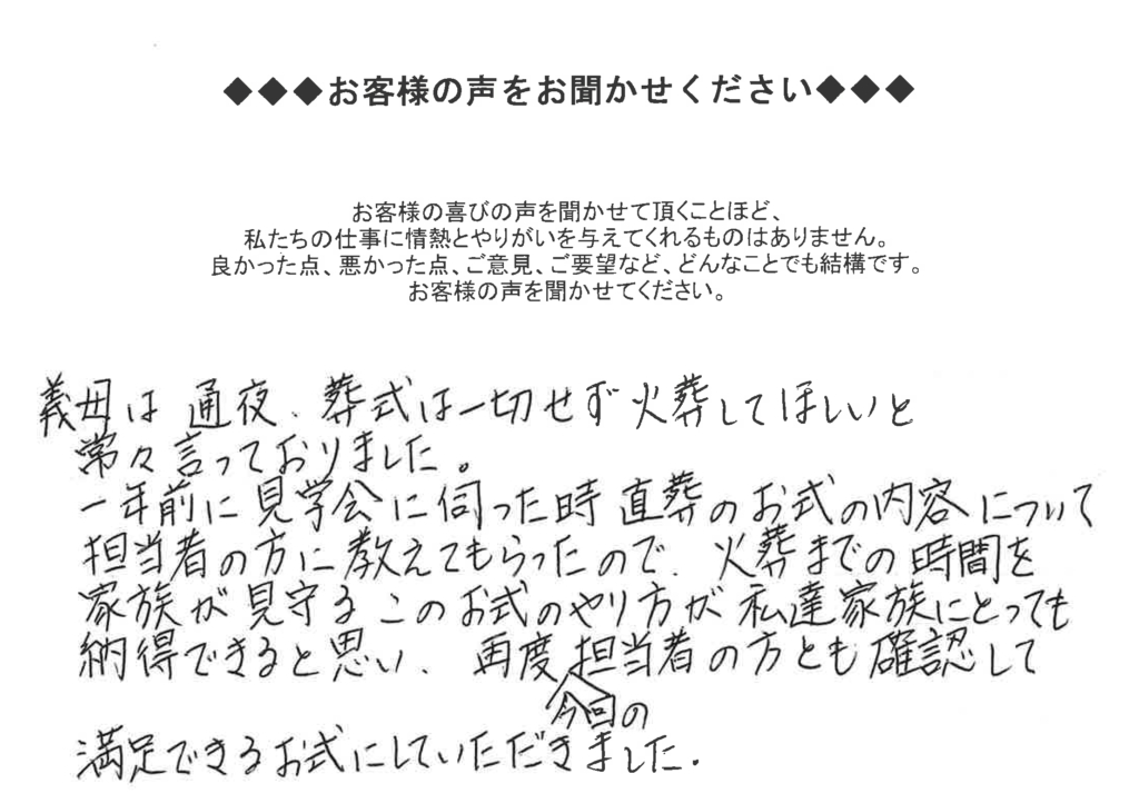 202307_住谷_津の辺