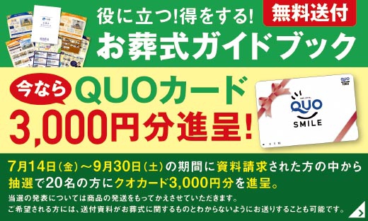 資料請求（トップ）_トピック