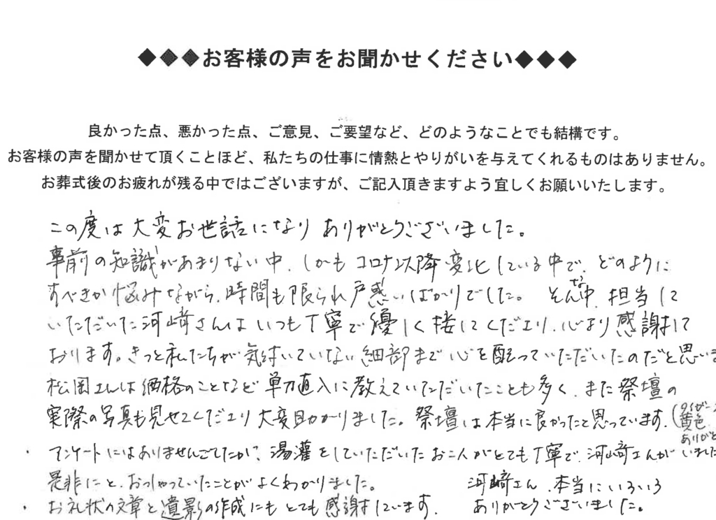 202311_中野_自宅