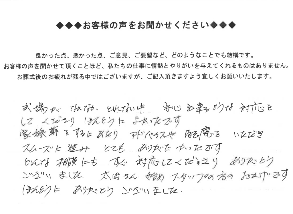 202402_西岡様_リエラ萱振