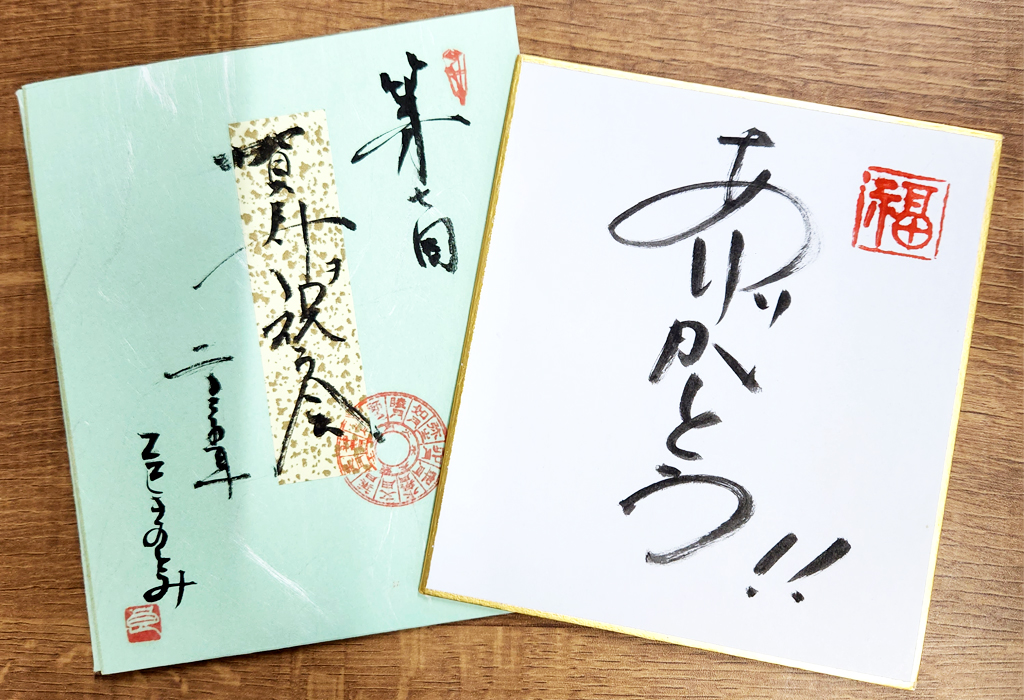 賀寿を祝う会_開催後レポ_本文7