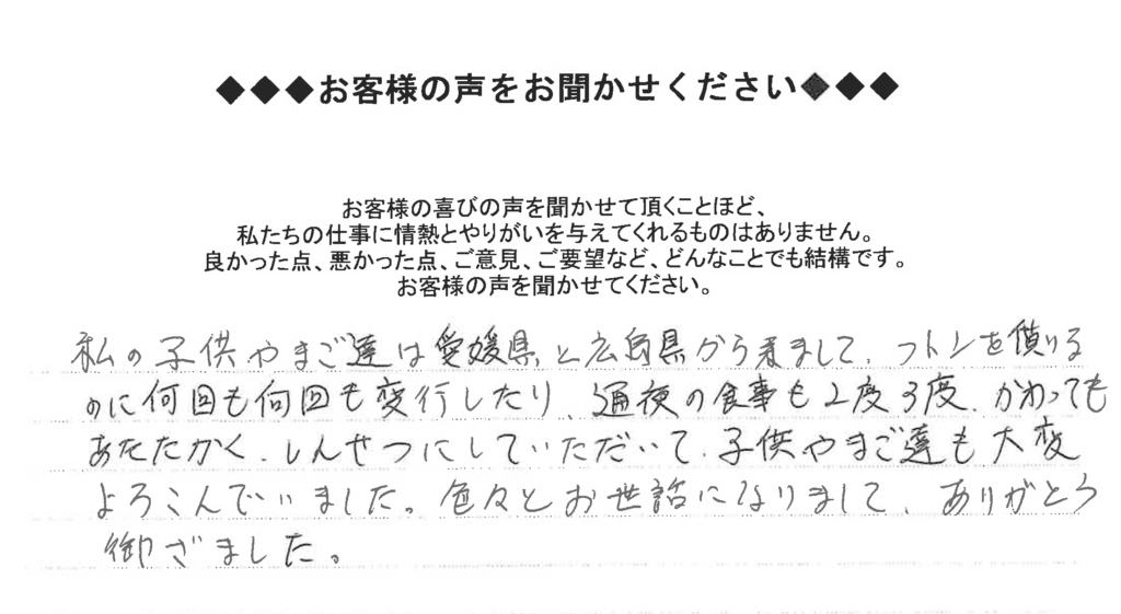 202403_中野様_すみれ