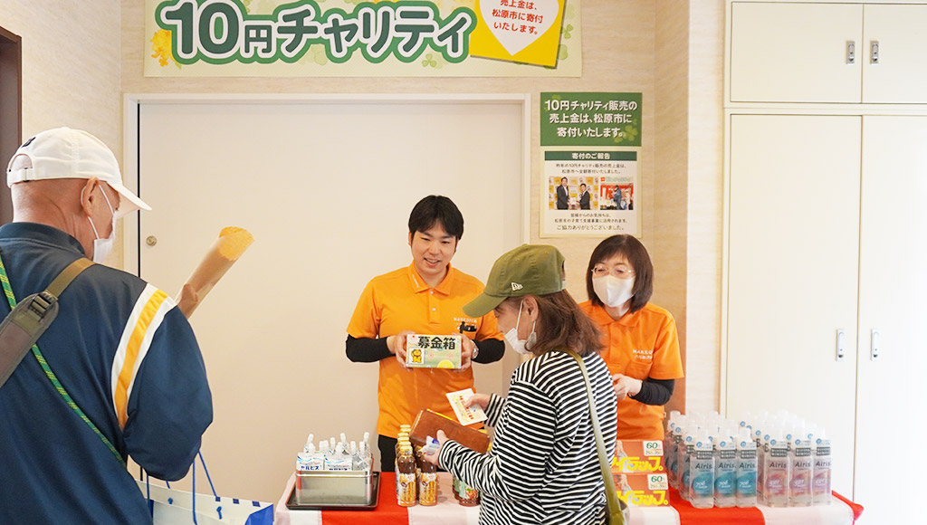 八光殿HPに松原の感謝祭レポート10円チャリティ